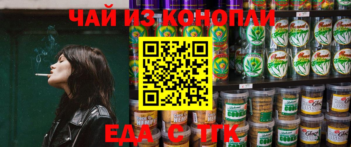 Курчалой  Cannafood конопля  Вход с VPN 