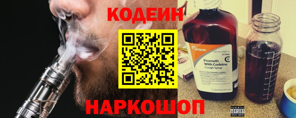 Codein Purple Drank Курчалой