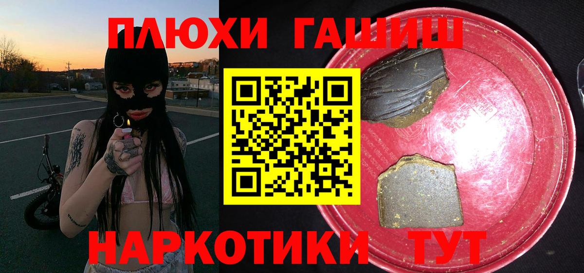 ГАШИШ гарик  сколько стоит  Вход с VPN  Курчалой  Гашиш AMNESIA HAZE 