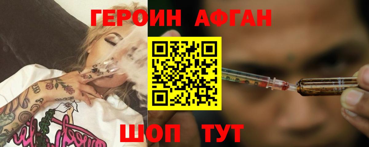 Курчалой  Героин гречка  Вход с VPN 
