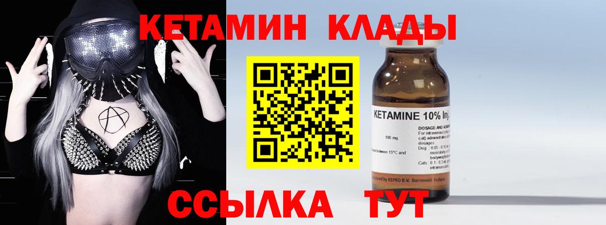 Курчалой  Кетамин ketamine  Вход с VPN 