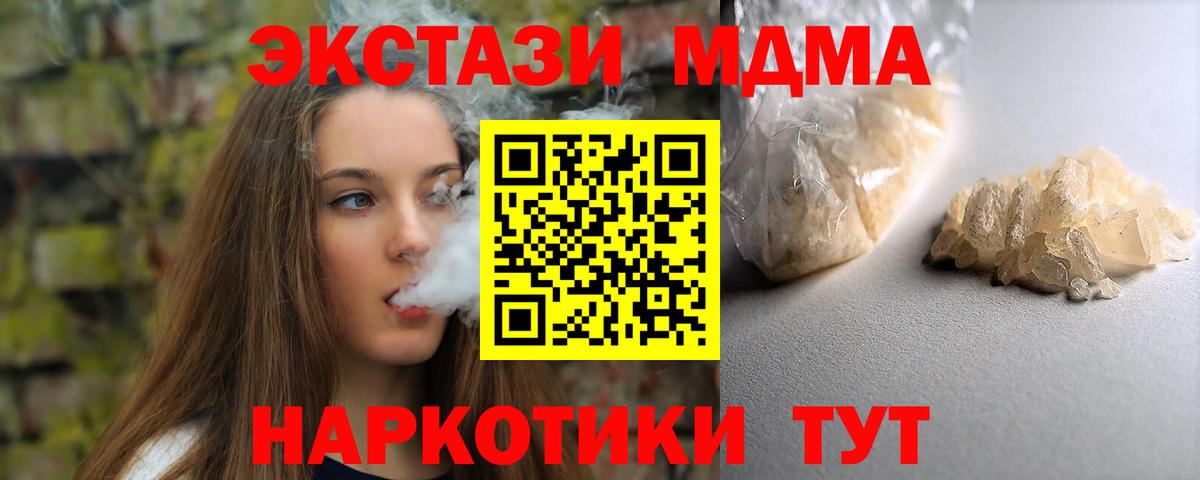 MDMA Molly  Вход с VPN  Курчалой  MDMA VHQ 