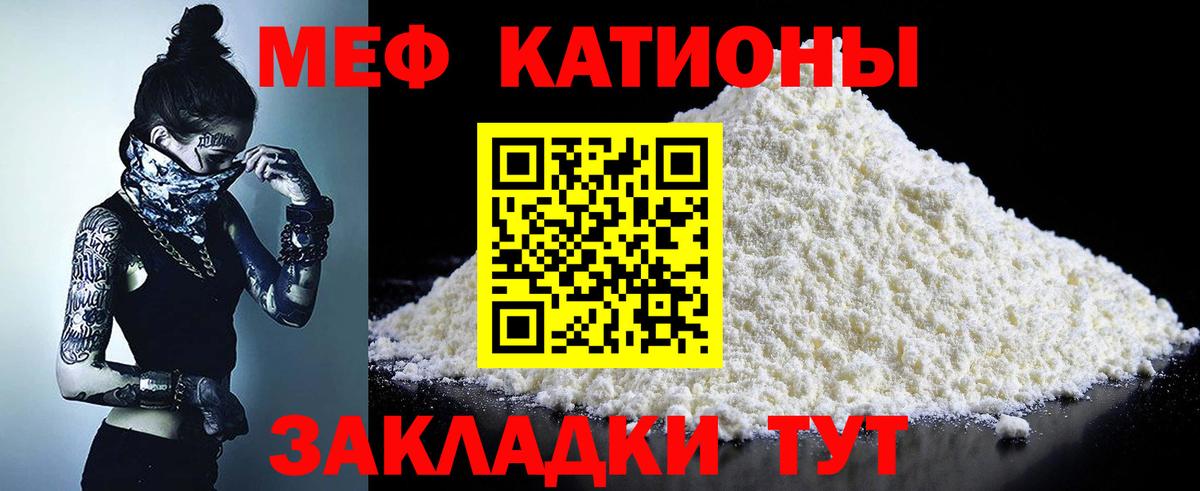 Мефедрон кристаллы Курчалой