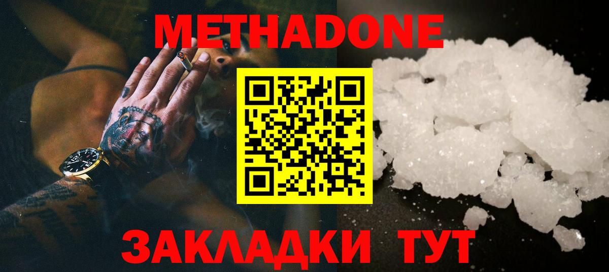 Курчалой  мега ONION  Метадон VHQ  Вход с VPN  МЕТАДОН мёд 