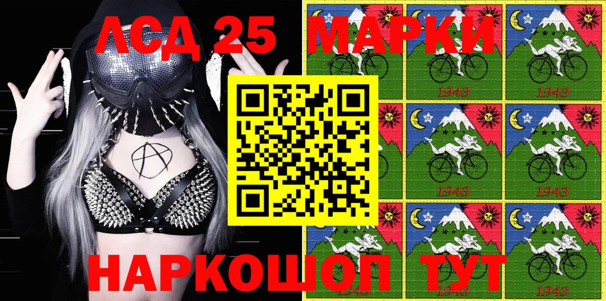 Марки 25I-NBOMe 1,5мг Курчалой