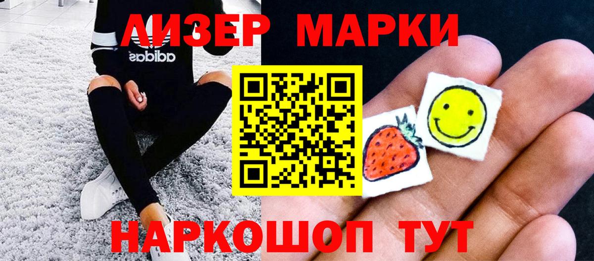 Марки N-bome 1,8мг  Вход с VPN  Курчалой  Марки N-bome 1,8мг 