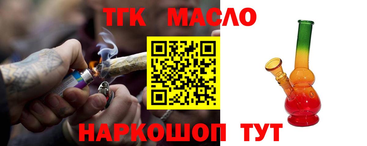 ТГК гашишное масло Курчалой